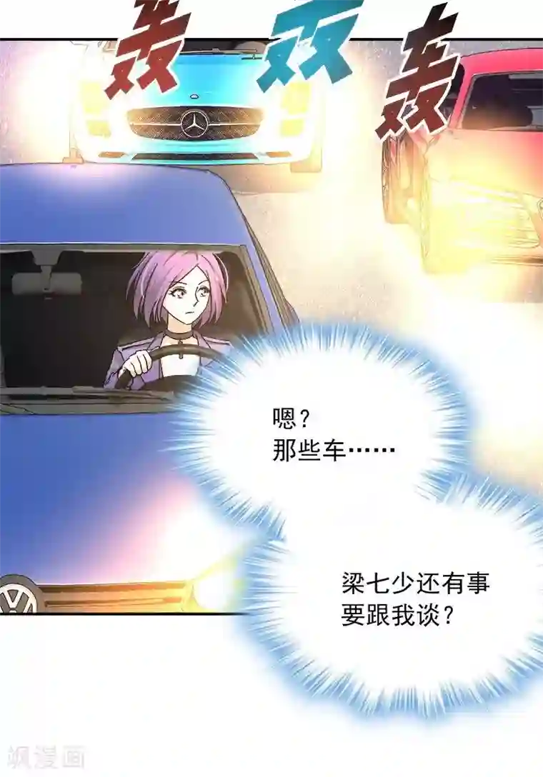 雪色撩人第17话 这就是规矩！