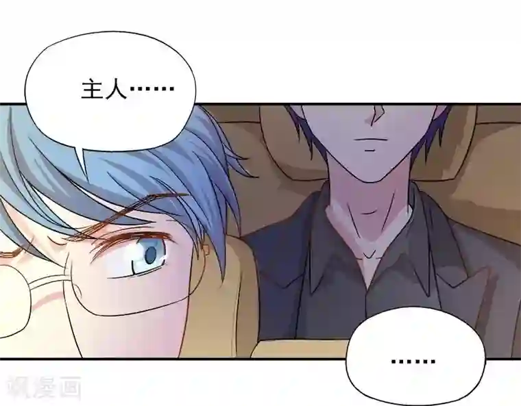 雪色撩人第17话 这就是规矩！