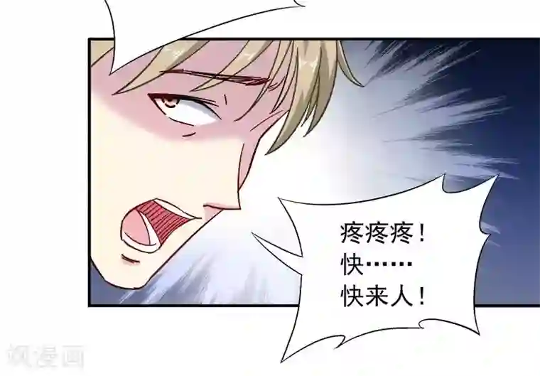 雪色撩人第18话 凌傲被劫！