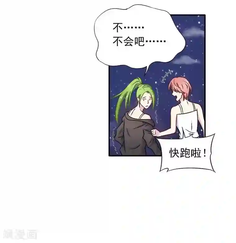 雪色撩人第18话 凌傲被劫！