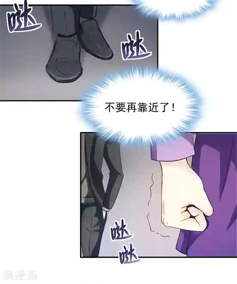 雪色撩人第18话 凌傲被劫！