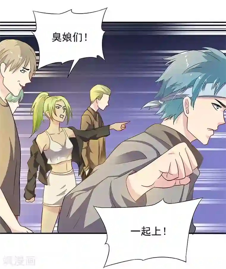 雪色撩人第18话 凌傲被劫！