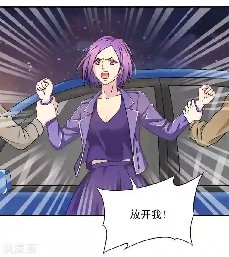 雪色撩人第18话 凌傲被劫！