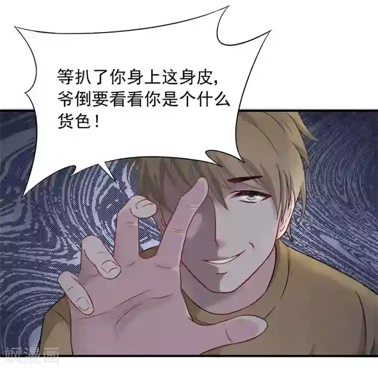 雪色撩人第18话 凌傲被劫！