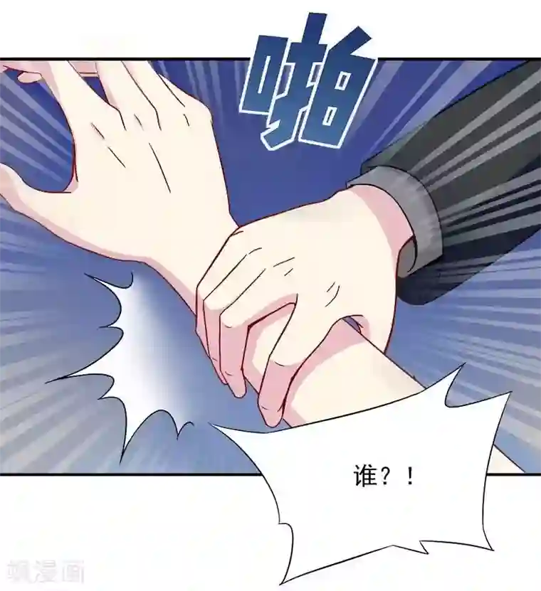 雪色撩人第18话 凌傲被劫！