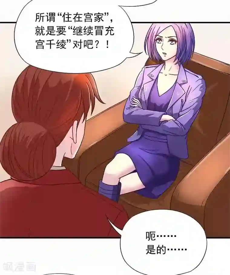 雪色撩人第19话 追击！