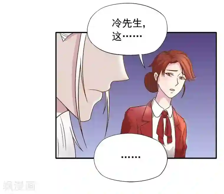 雪色撩人第19话 追击！