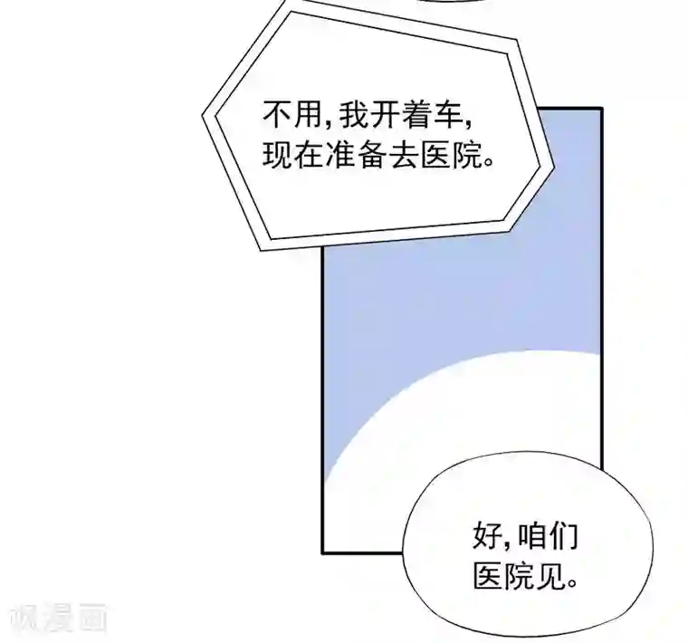 雪色撩人第19话 追击！