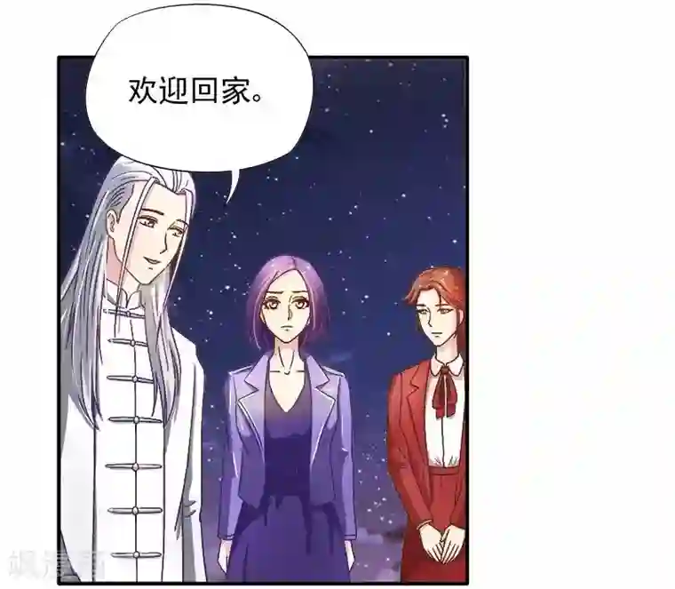 雪色撩人第20话 我相信你