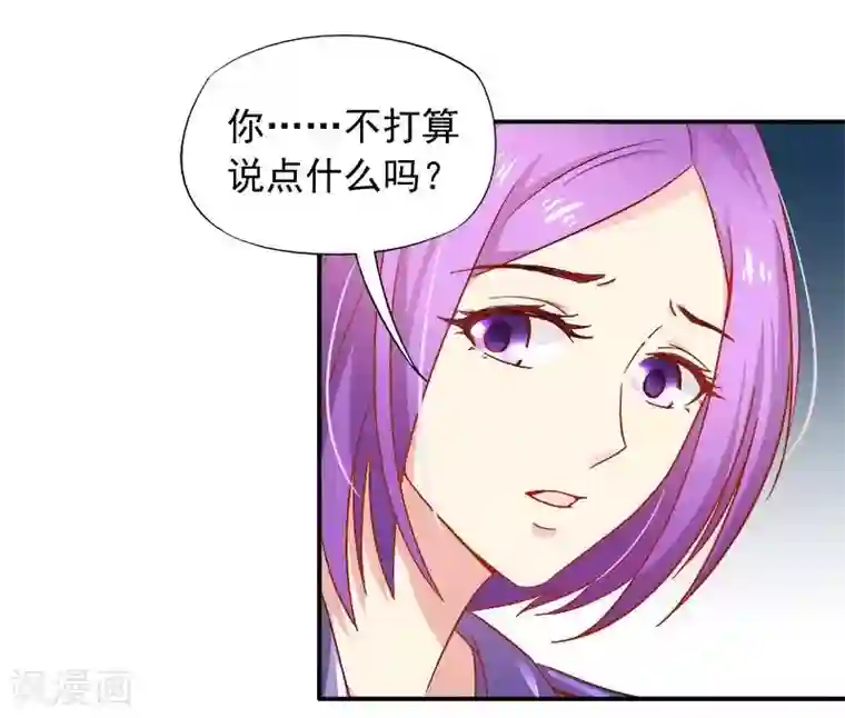 雪色撩人第20话 我相信你