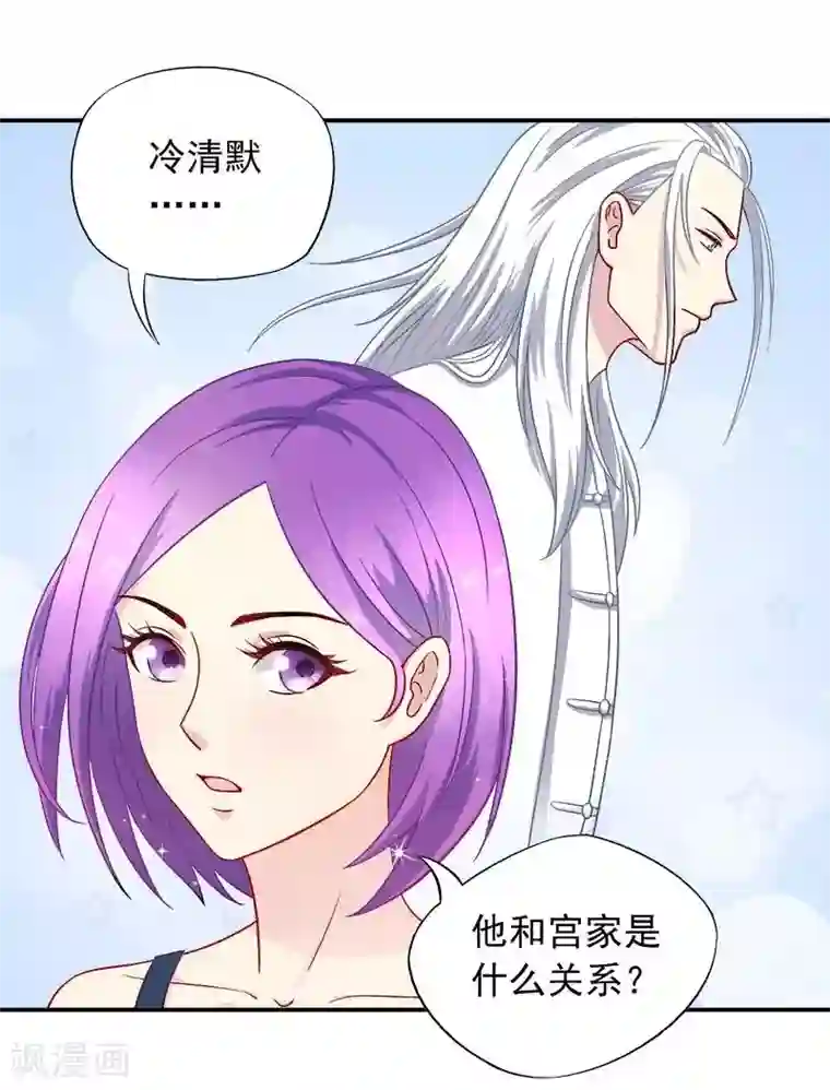 雪色撩人第20话 我相信你