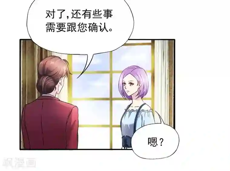 雪色撩人第21话 这就拍婚纱照？