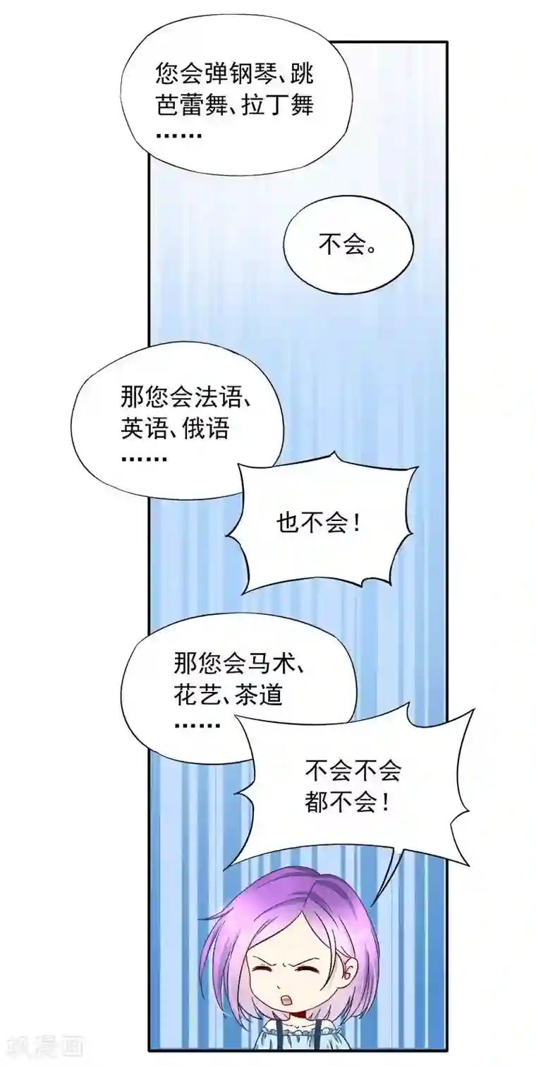 雪色撩人第21话 这就拍婚纱照？
