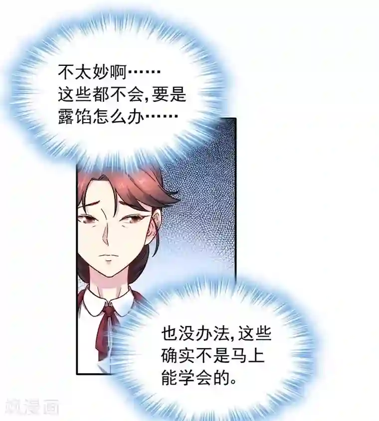 雪色撩人第21话 这就拍婚纱照？