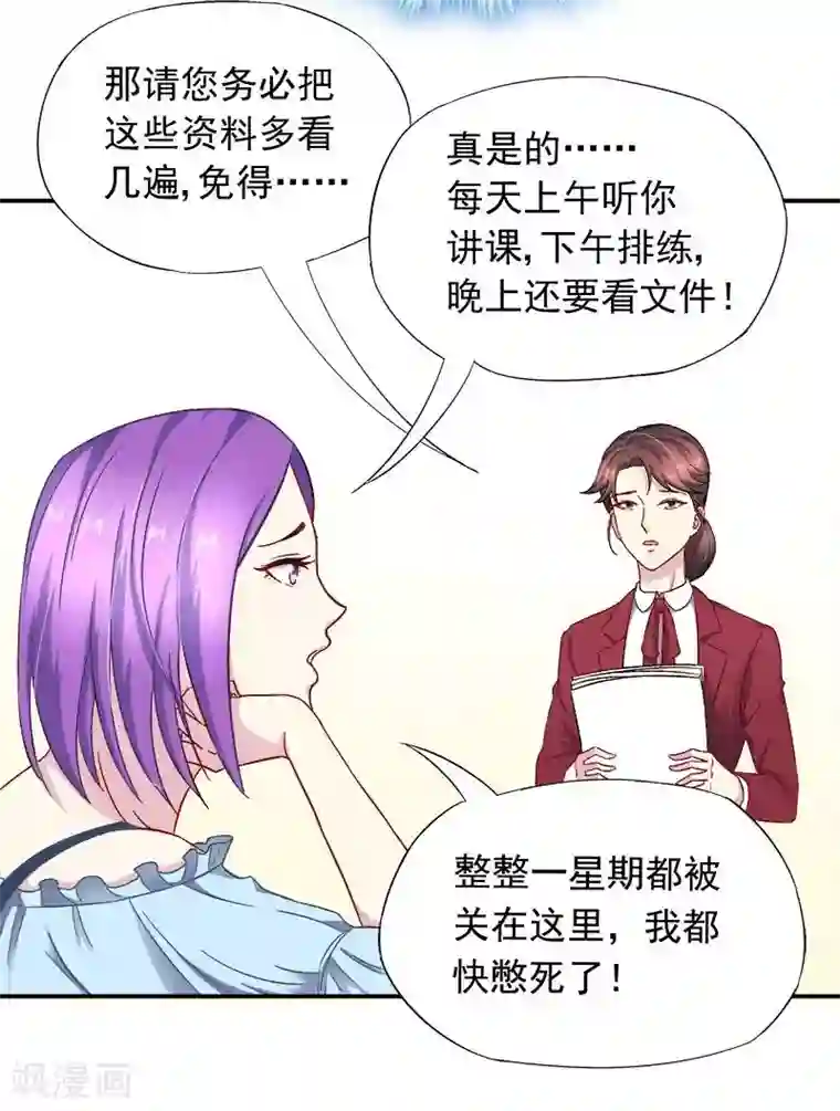 雪色撩人第21话 这就拍婚纱照？