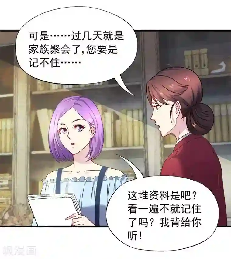 雪色撩人第21话 这就拍婚纱照？