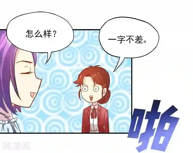 雪色撩人第21话 这就拍婚纱照？