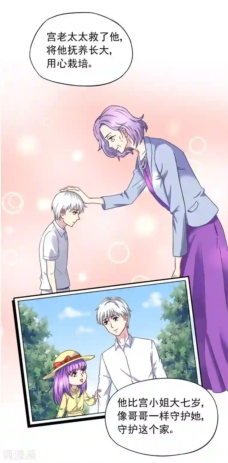 雪色撩人第21话 这就拍婚纱照？