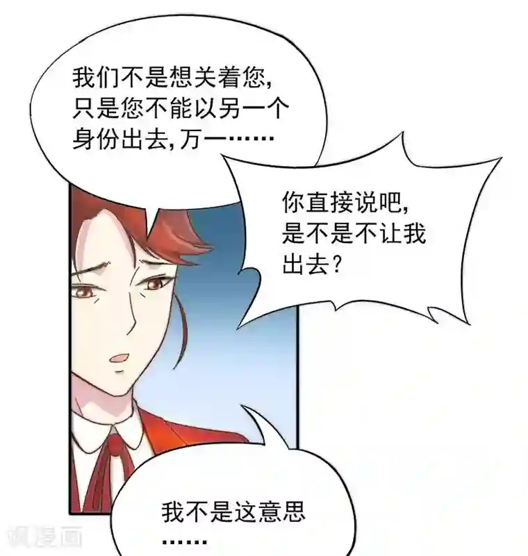 雪色撩人第21话 这就拍婚纱照？