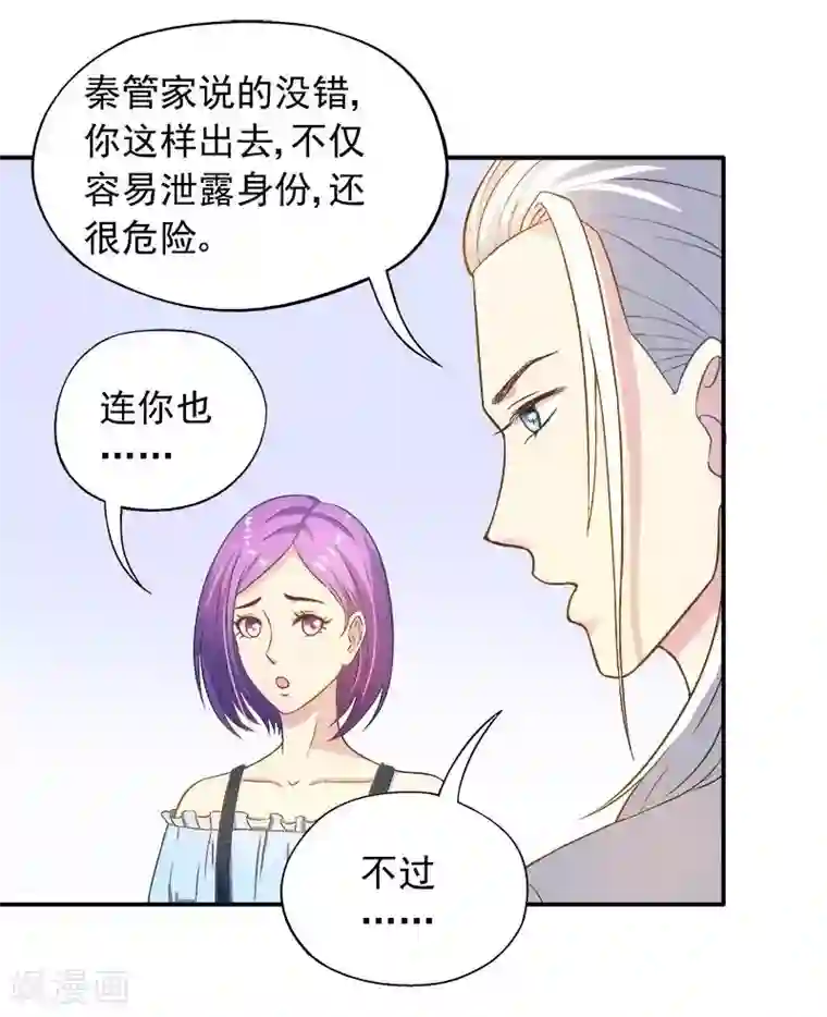 雪色撩人第21话 这就拍婚纱照？