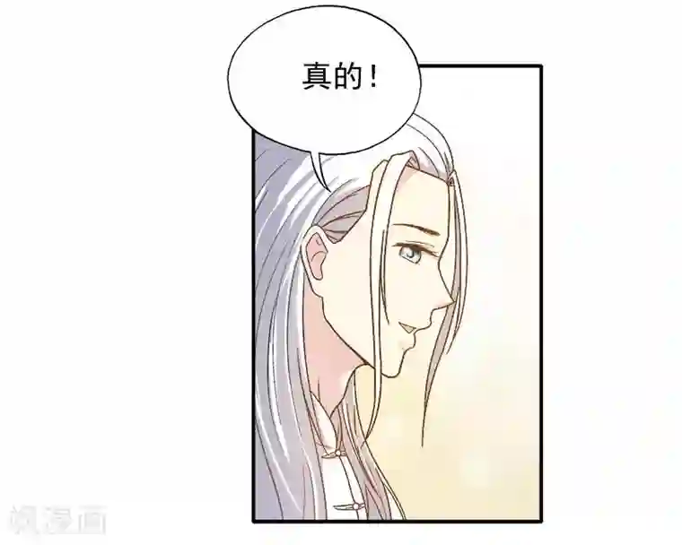 雪色撩人第21话 这就拍婚纱照？
