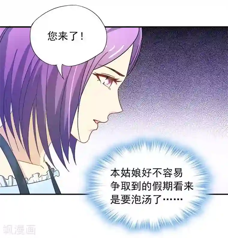 雪色撩人第21话 这就拍婚纱照？