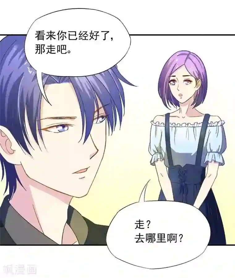 雪色撩人第21话 这就拍婚纱照？