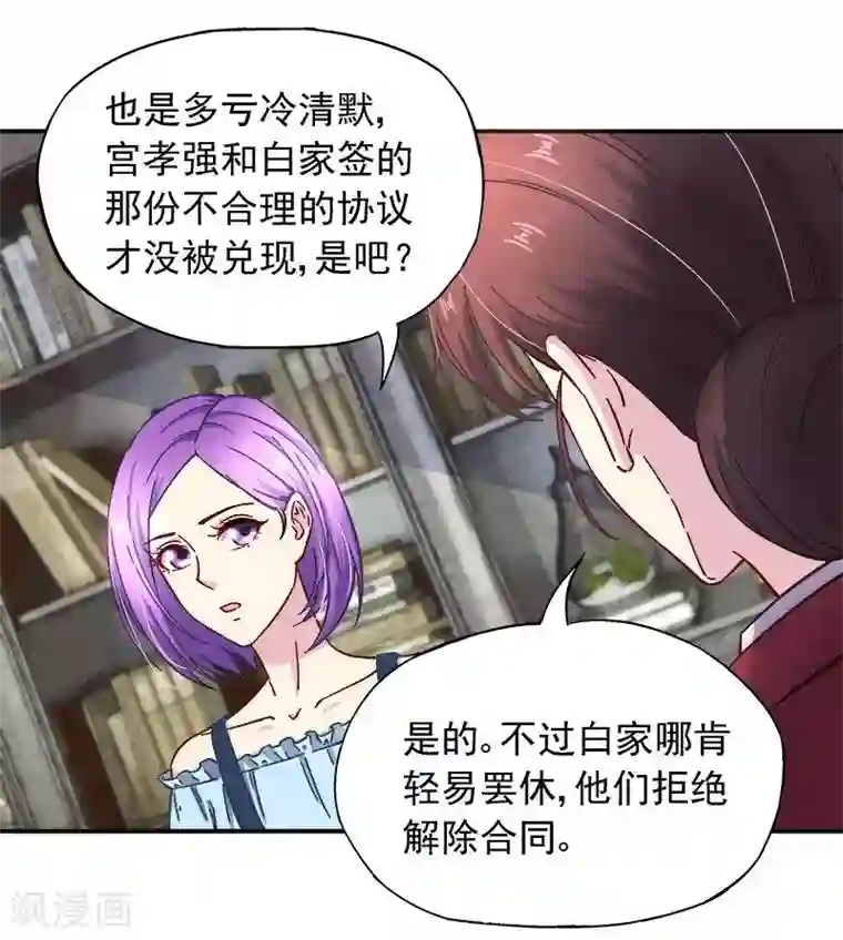 雪色撩人第21话 这就拍婚纱照？