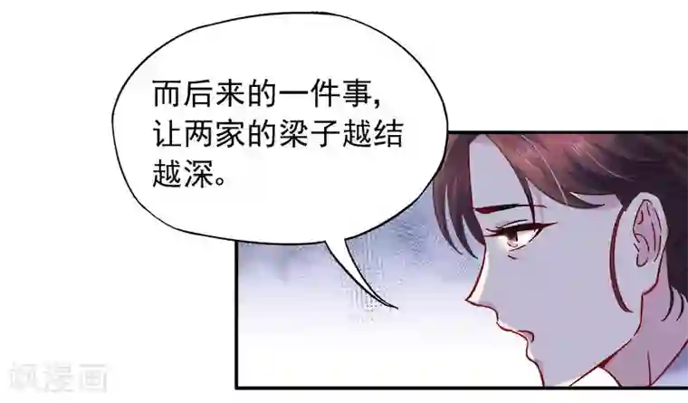 雪色撩人第21话 这就拍婚纱照？