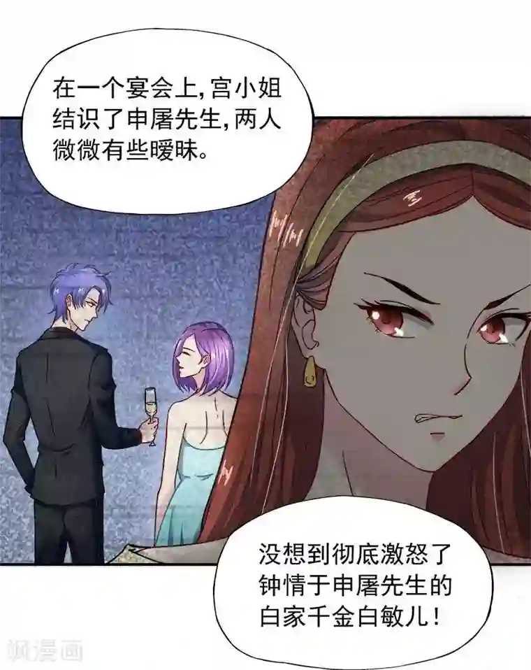 雪色撩人第21话 这就拍婚纱照？