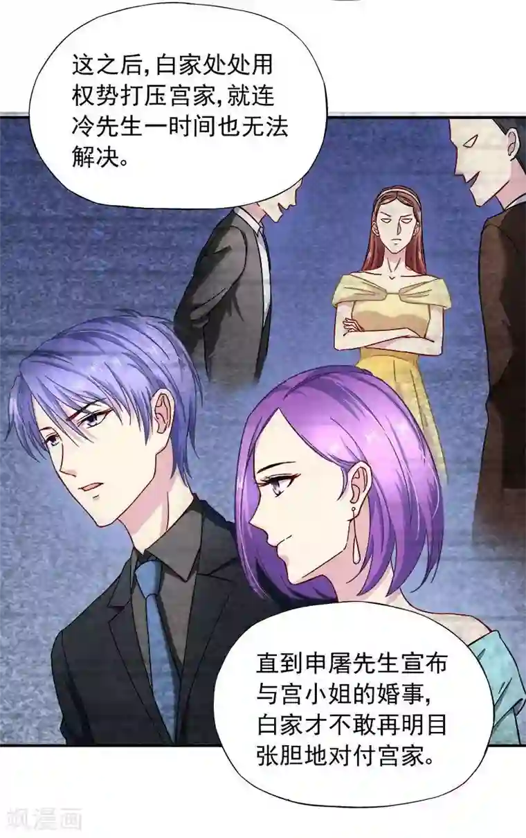 雪色撩人第21话 这就拍婚纱照？