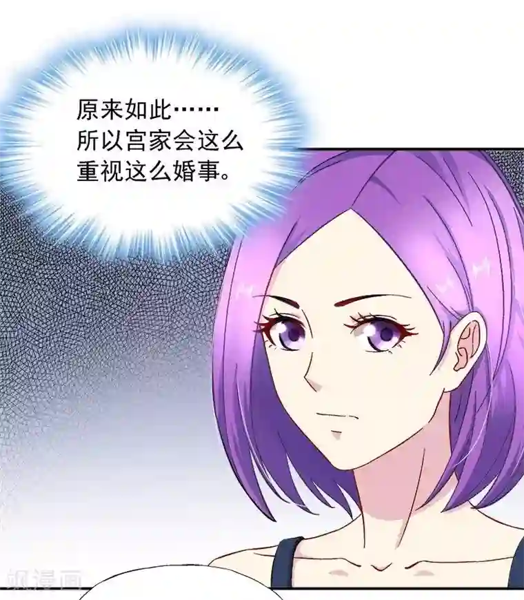 雪色撩人第21话 这就拍婚纱照？