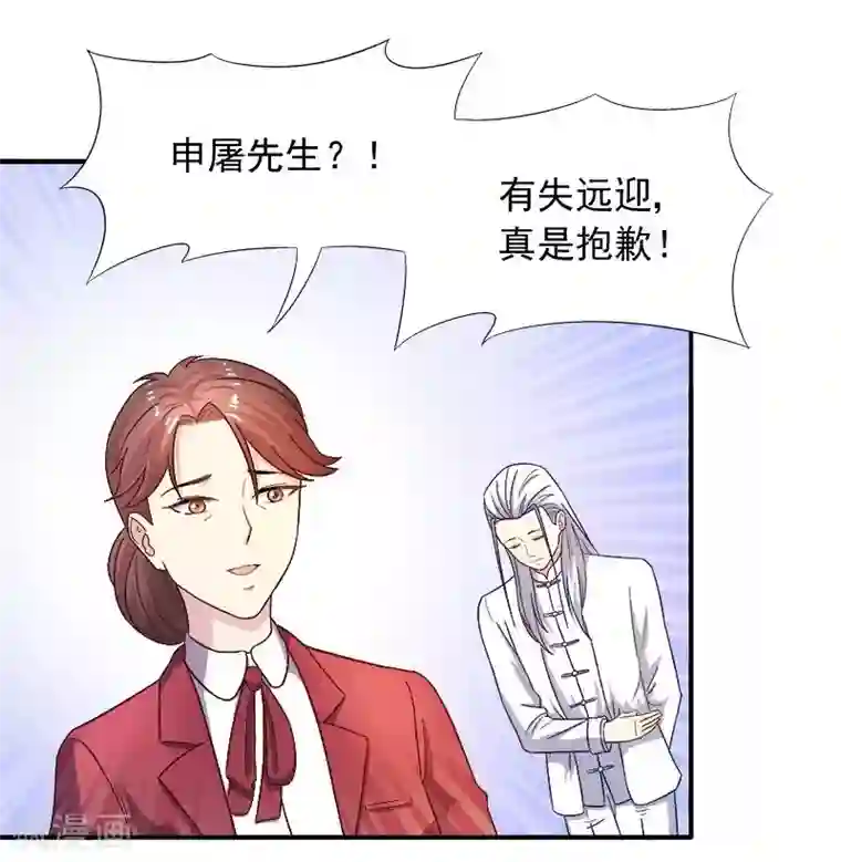 雪色撩人第22话 试探