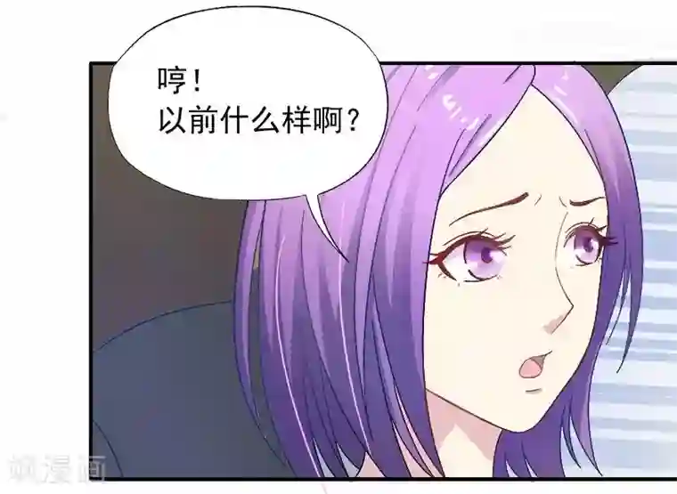 雪色撩人第22话 试探