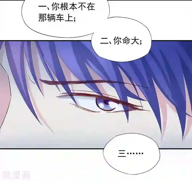 雪色撩人第22话 试探