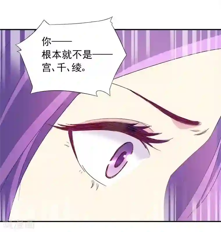 雪色撩人第22话 试探