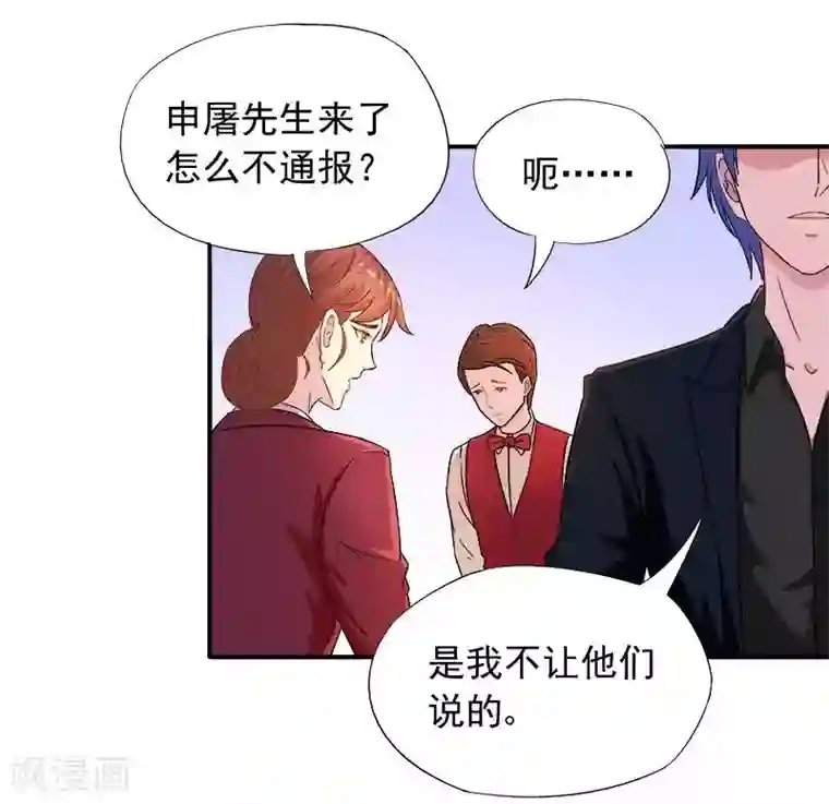 雪色撩人第22话 试探