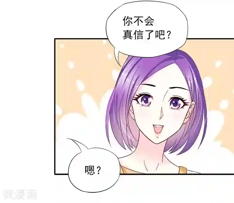 雪色撩人第22话 试探