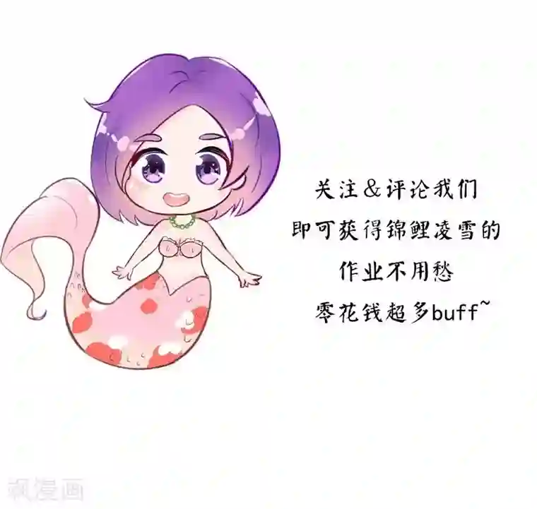 雪色撩人第22话 试探