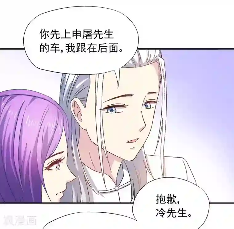 雪色撩人第22话 试探