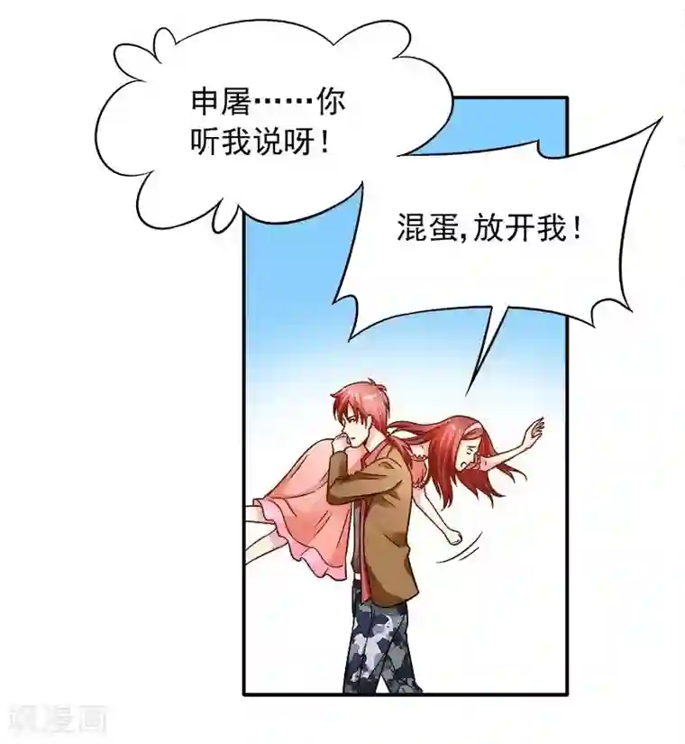 雪色撩人第23话 我喜欢你现在的样子
