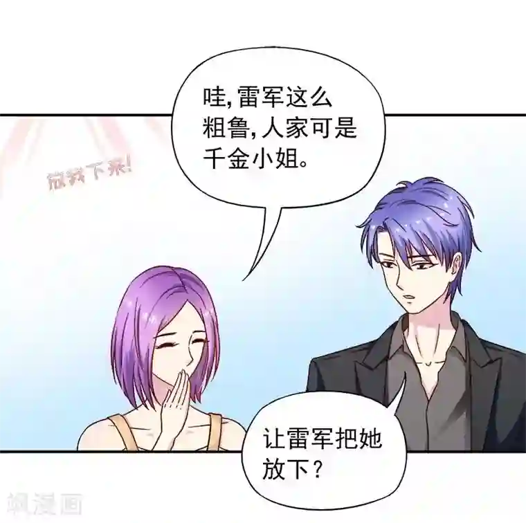 雪色撩人第23话 我喜欢你现在的样子