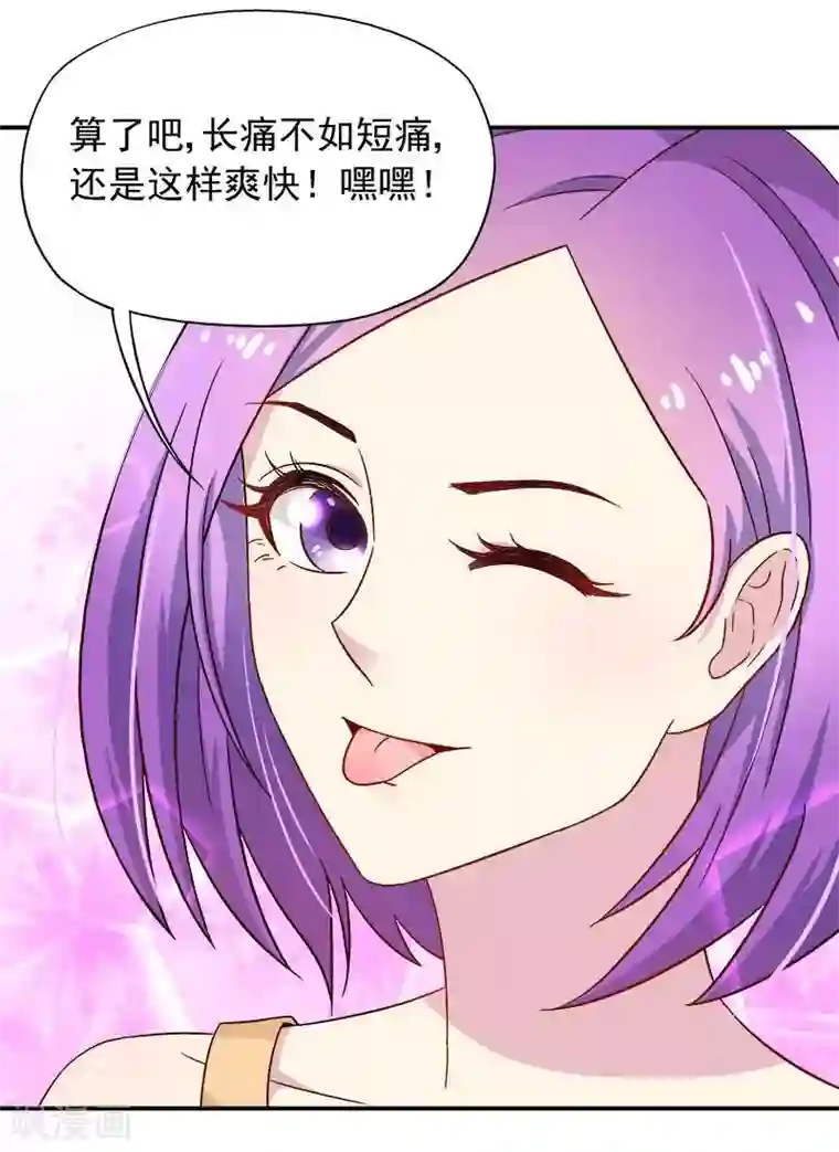 雪色撩人第23话 我喜欢你现在的样子