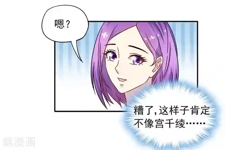 雪色撩人第23话 我喜欢你现在的样子