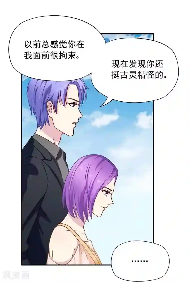 雪色撩人第23话 我喜欢你现在的样子
