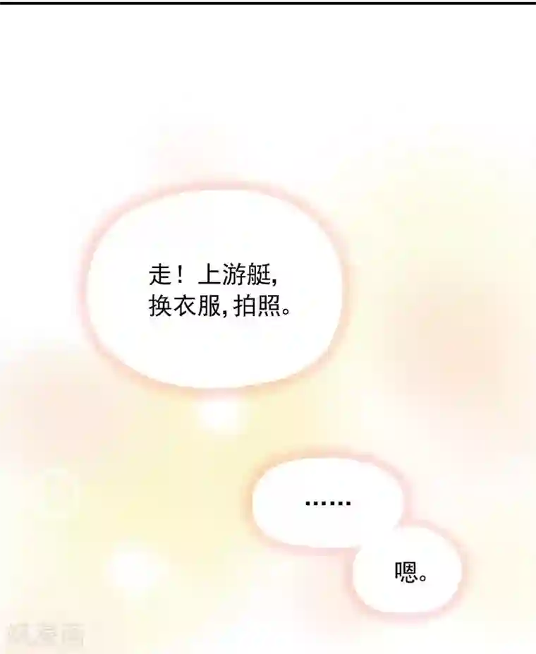 雪色撩人第23话 我喜欢你现在的样子