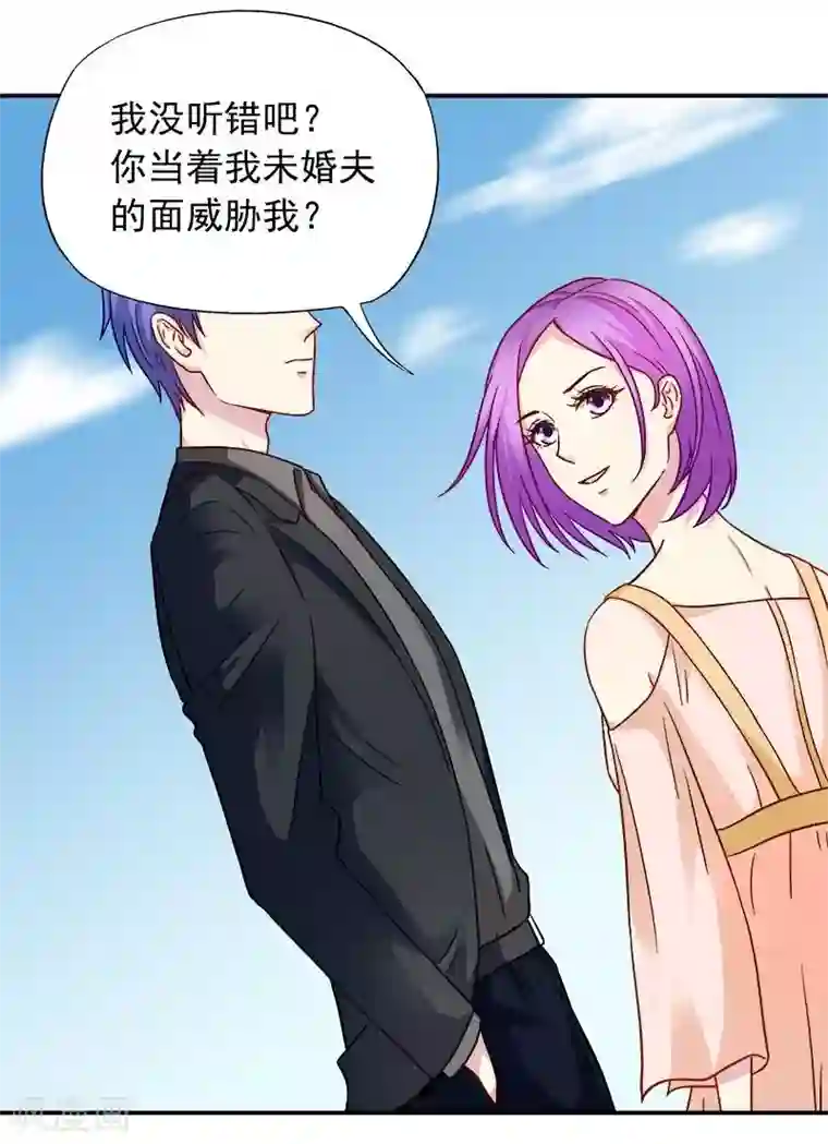 雪色撩人第23话 我喜欢你现在的样子