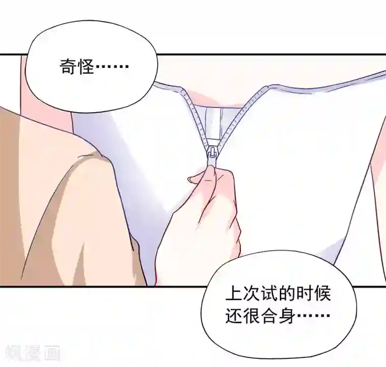 雪色撩人第23话 我喜欢你现在的样子