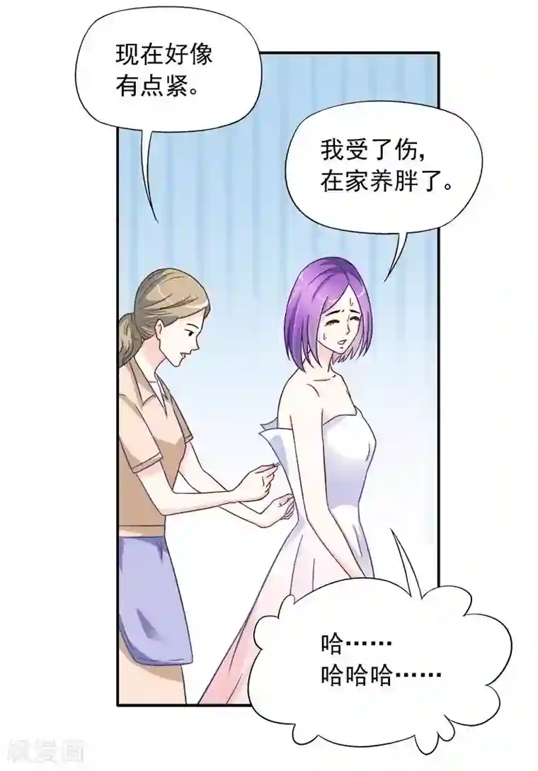 雪色撩人第23话 我喜欢你现在的样子