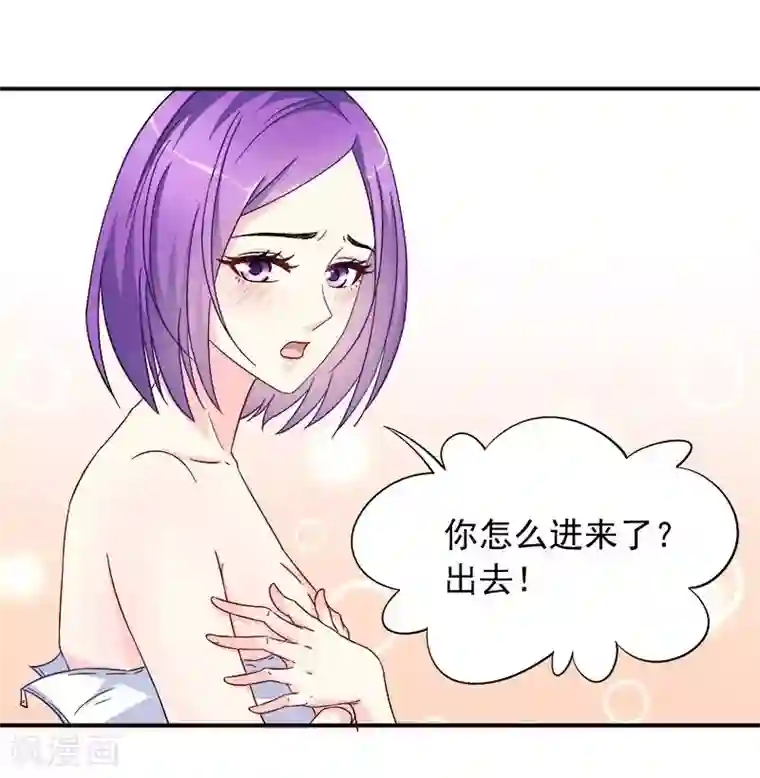 雪色撩人第23话 我喜欢你现在的样子
